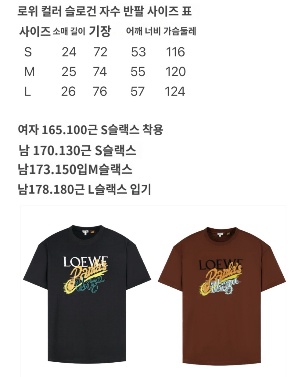 반팔 티셔츠 상품 이미지-S231L4