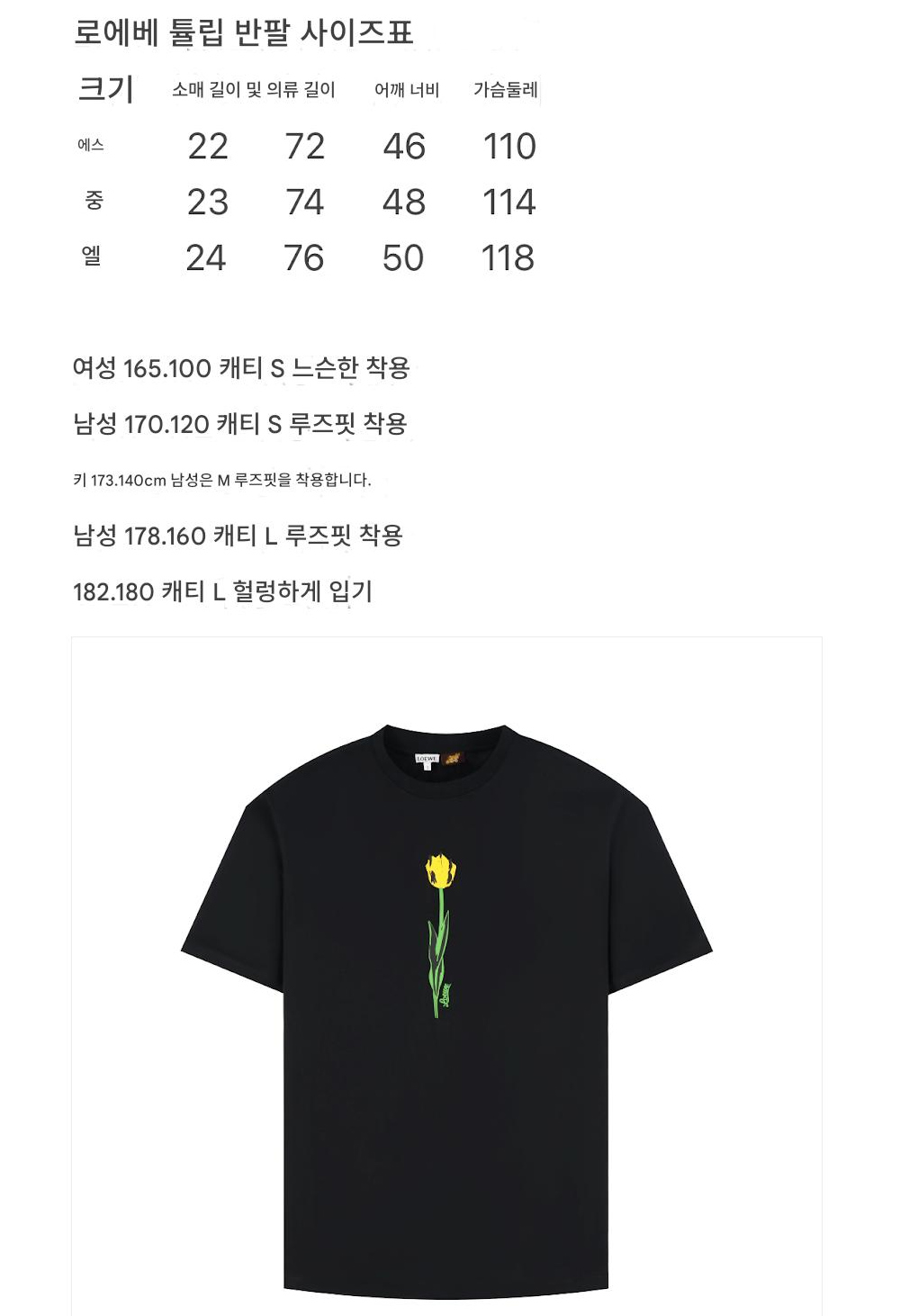 반팔 티셔츠 상품 이미지-S234L3