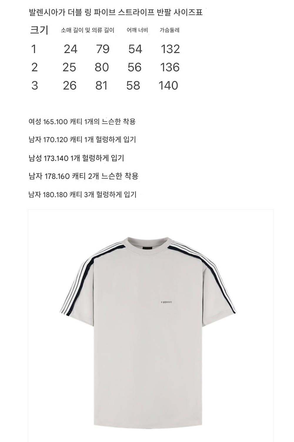 반팔 티셔츠 상품 이미지-S218L4