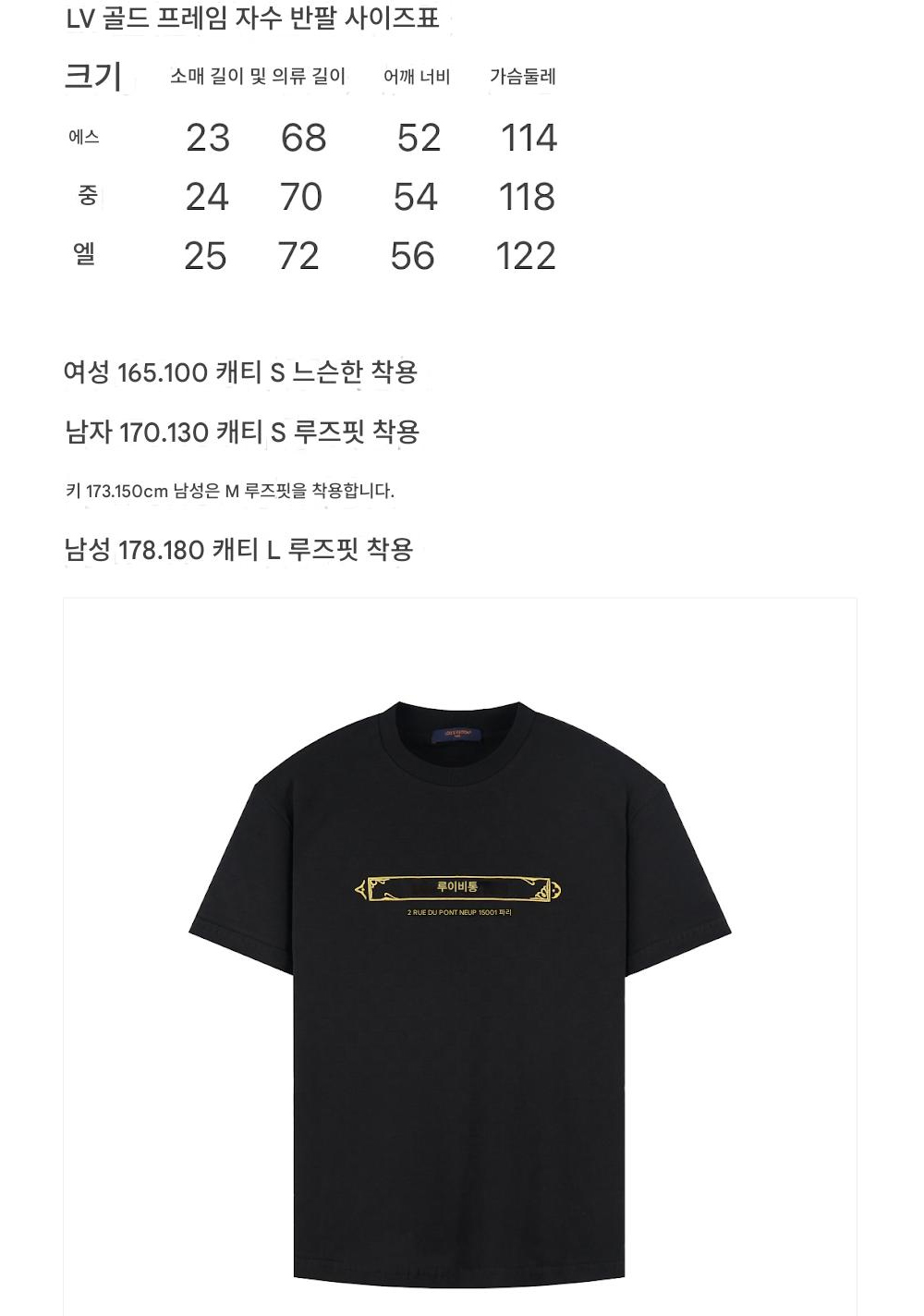 반팔 티셔츠 상품 이미지-S237L4