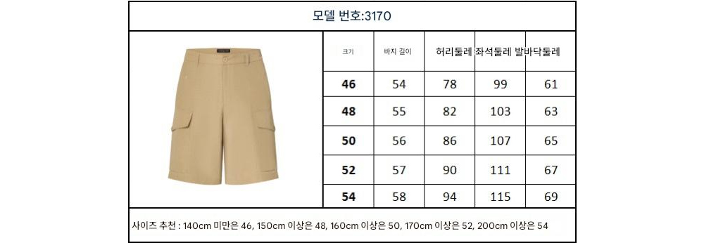 반바지 상품 이미지-S224L3