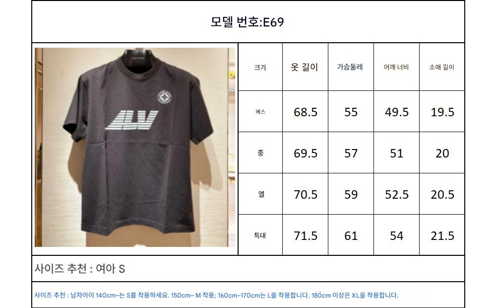 반팔 티셔츠 상품 이미지-S221L2