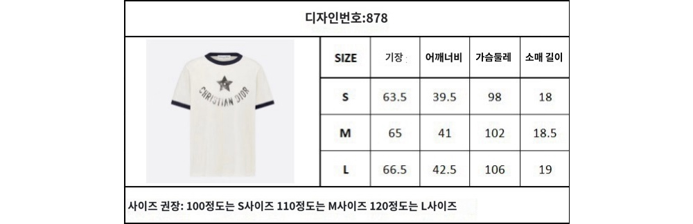 반팔 티셔츠 상품 이미지-S223L4