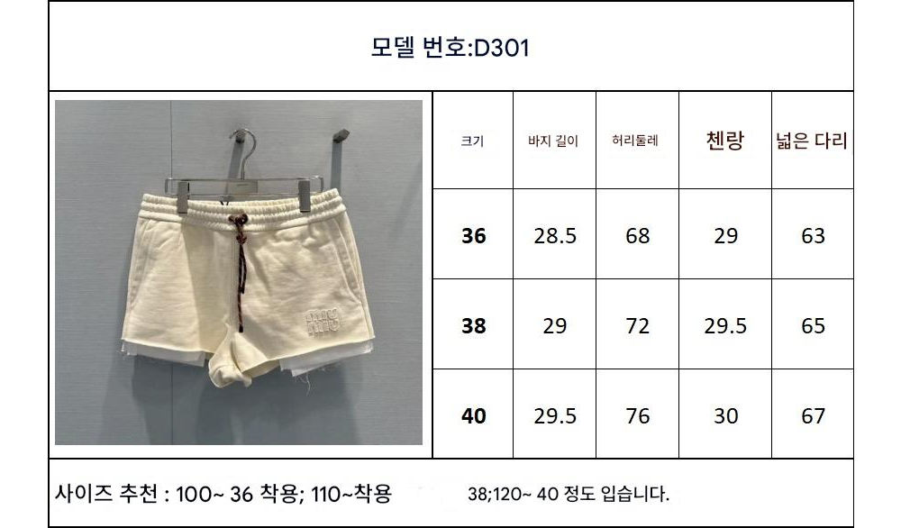 반바지 상품 이미지-S229L4