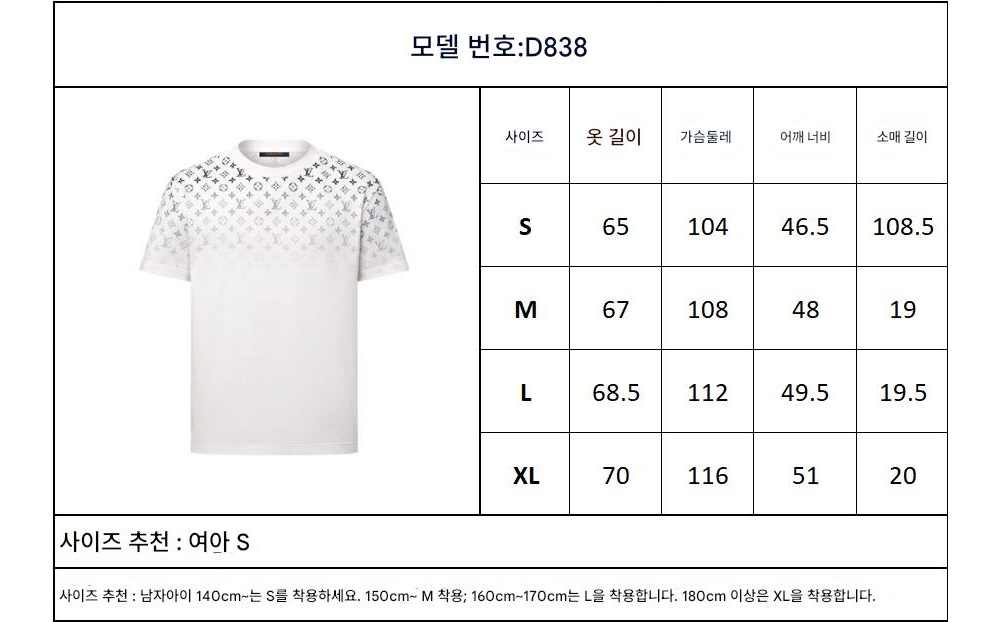 반팔 티셔츠 상품 이미지-S234L5