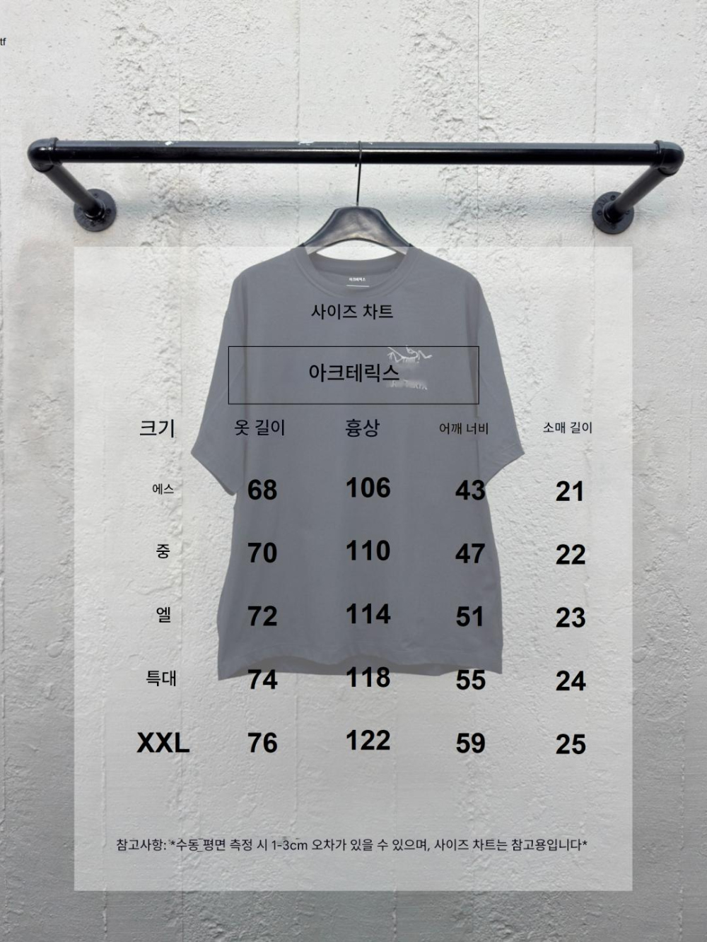 반팔 티셔츠 차콜 색상 이미지-S220L3