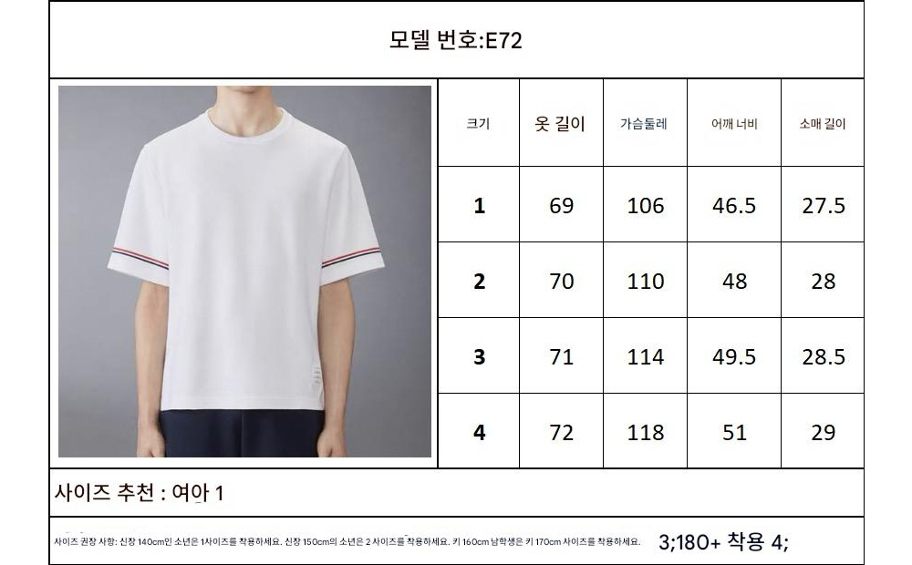 반팔 티셔츠 상품 이미지-S243L4