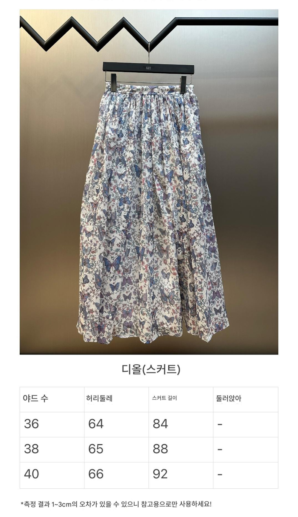 롱 스커트 화이트 색상 이미지-S244L4