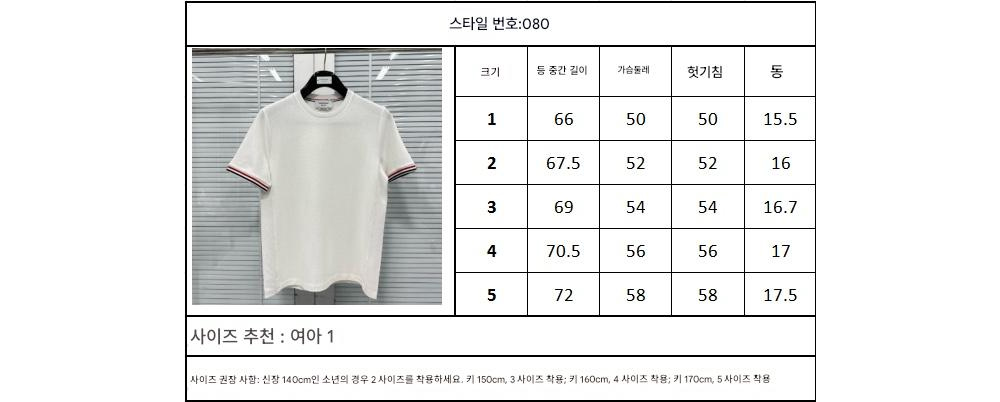 반팔 티셔츠 상품 이미지-S238L3