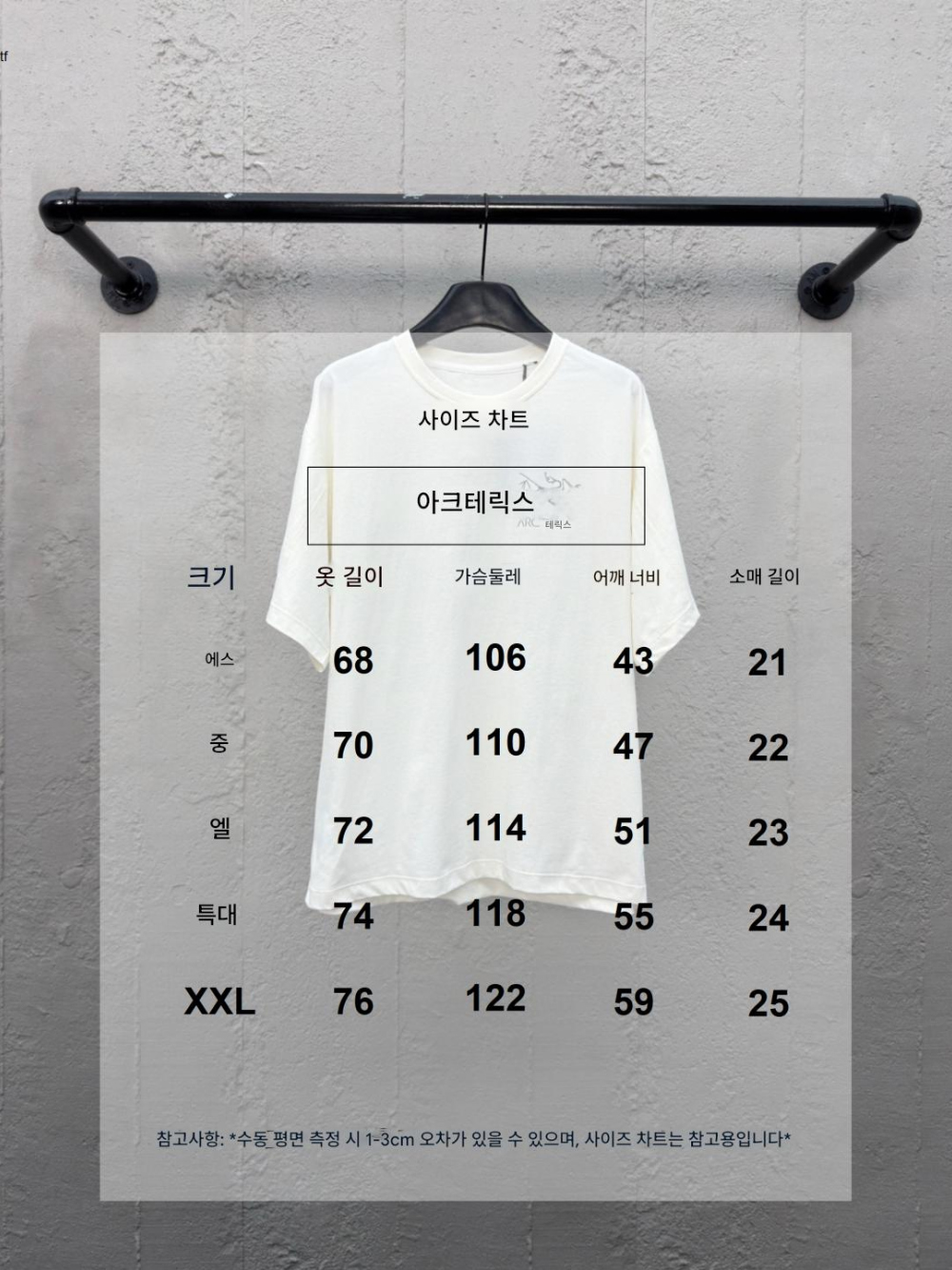 반팔 티셔츠 화이트 색상 이미지-S221L4