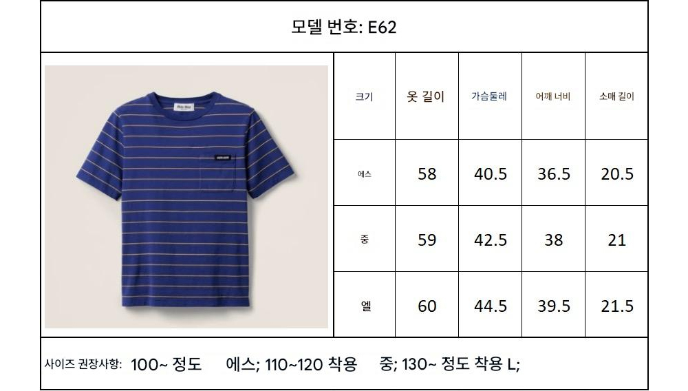 반팔 티셔츠 상품 이미지-S247L5