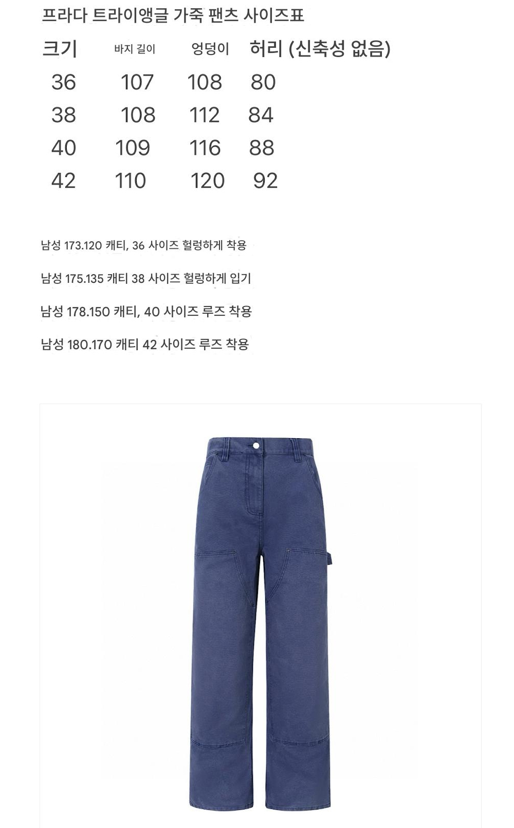 바지 상품 이미지-S259L5