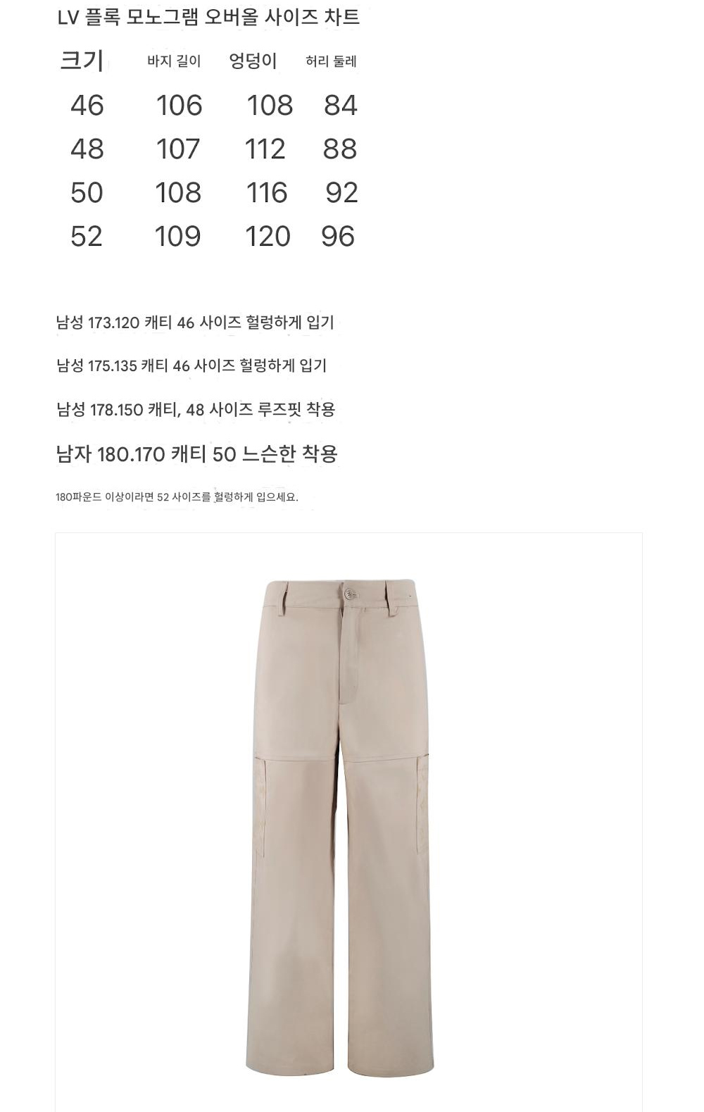 바지 상품 이미지-S263L4