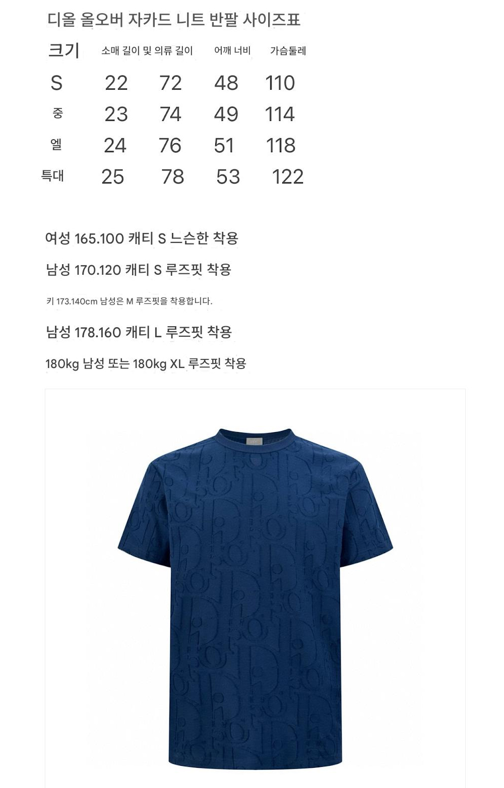 반팔 티셔츠 상품 이미지-S258L4