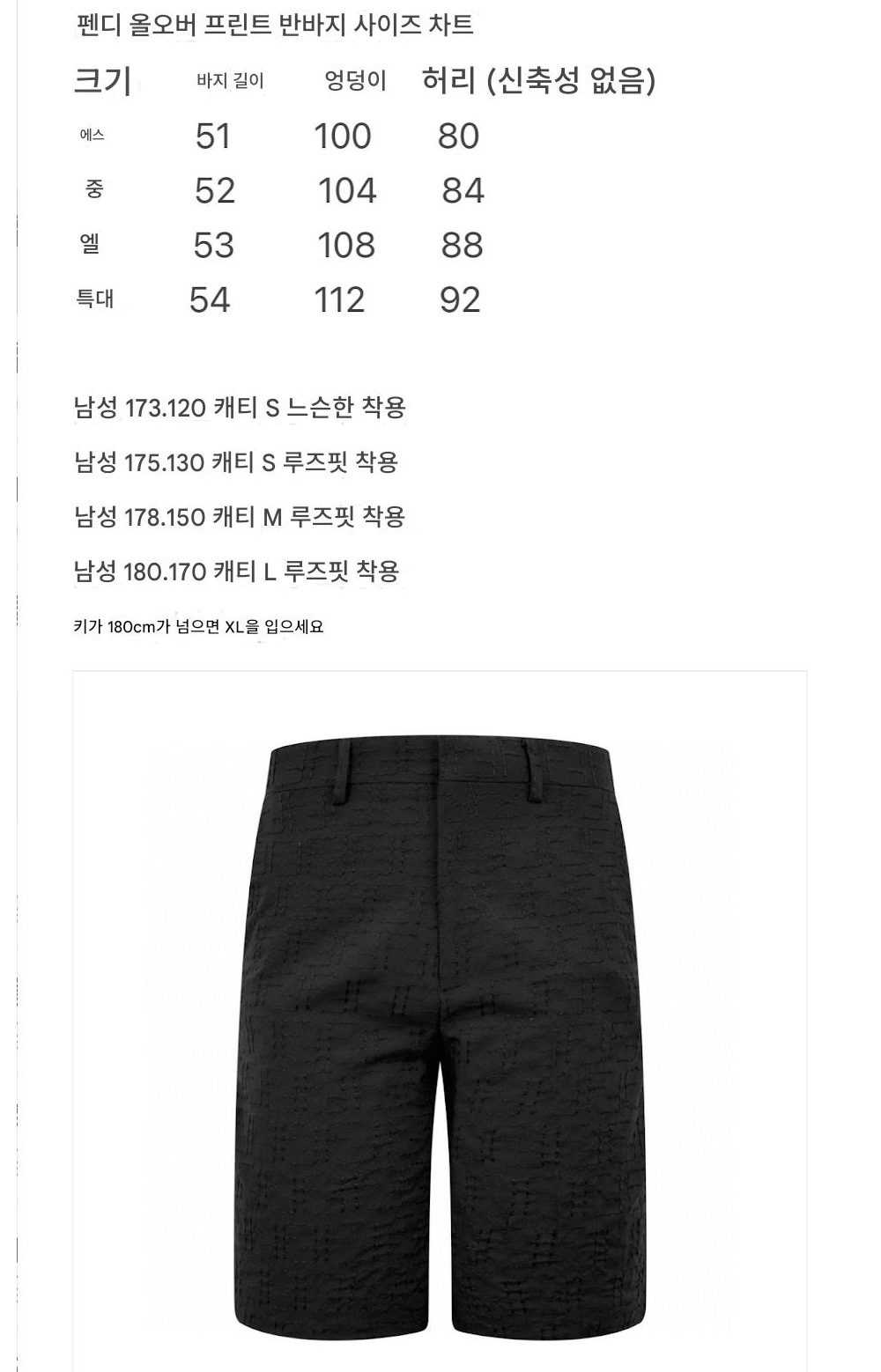 반바지 상품 이미지-S244L4