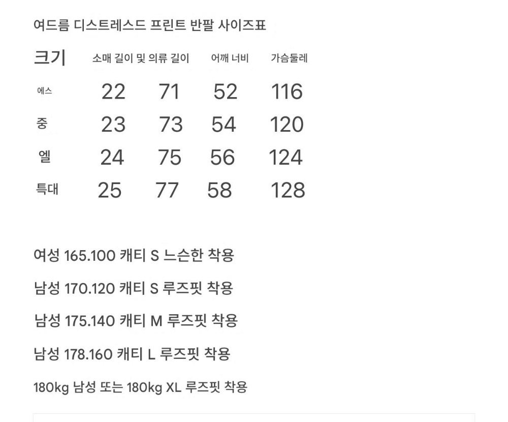 반팔 티셔츠 상품 이미지-S238L6