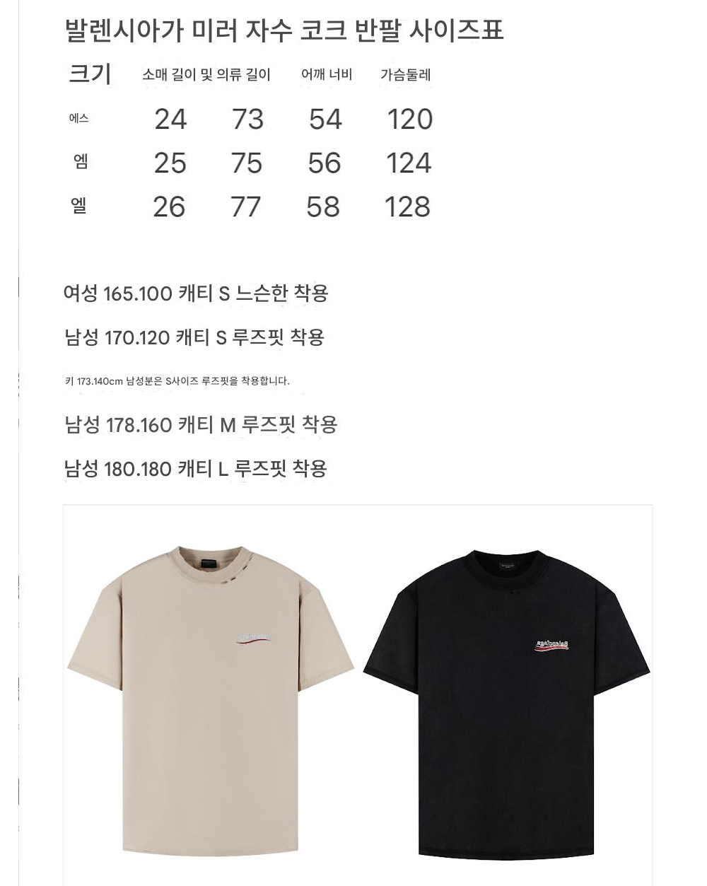 반팔 티셔츠 상품 이미지-S255L4