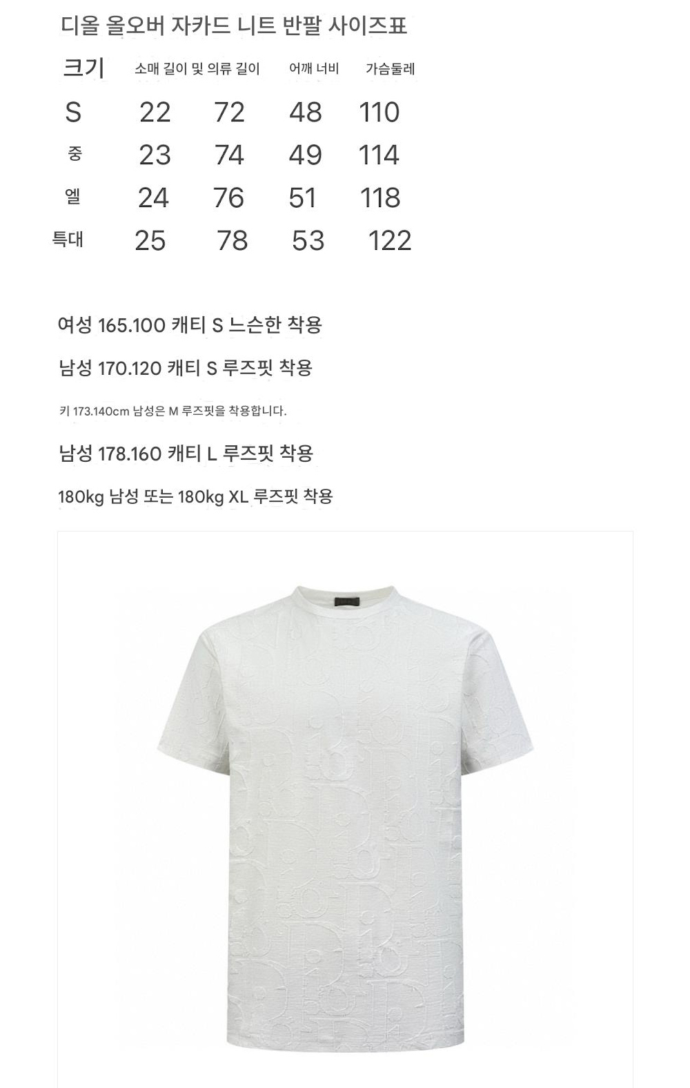 반팔 티셔츠 상품 이미지-S256L4