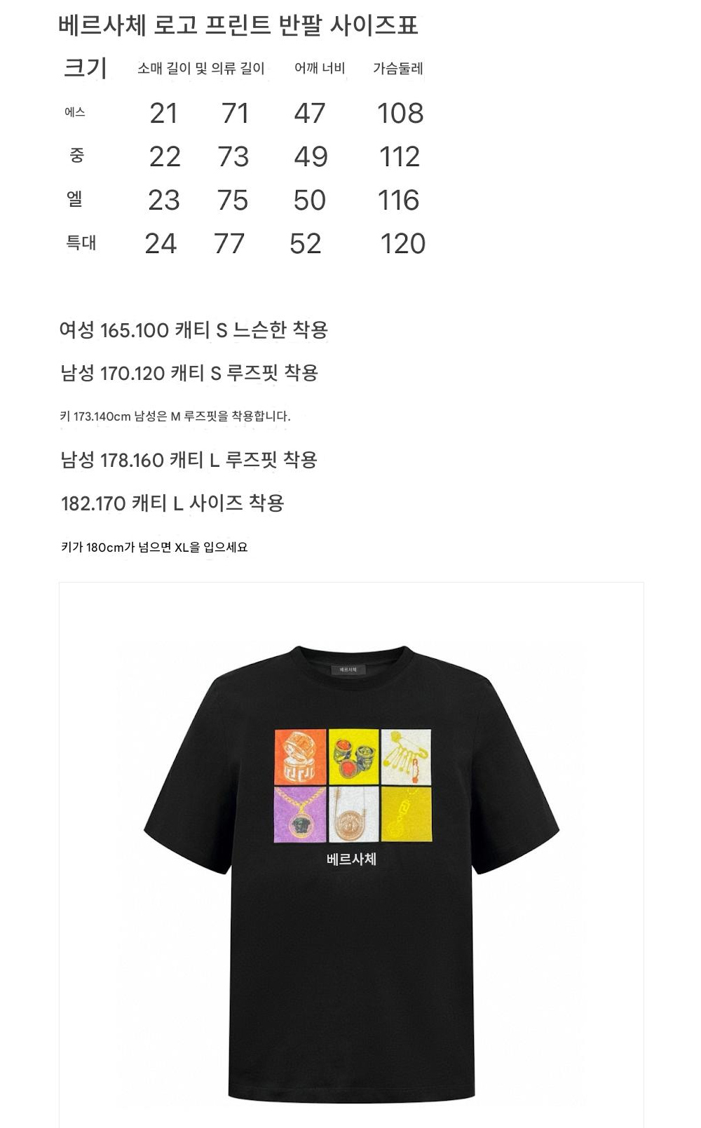 반팔 티셔츠 상품 이미지-S247L5