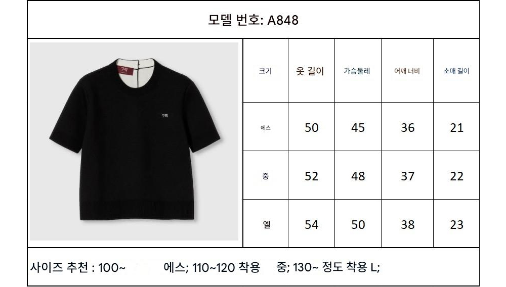 반팔 티셔츠 상품 이미지-S257L3