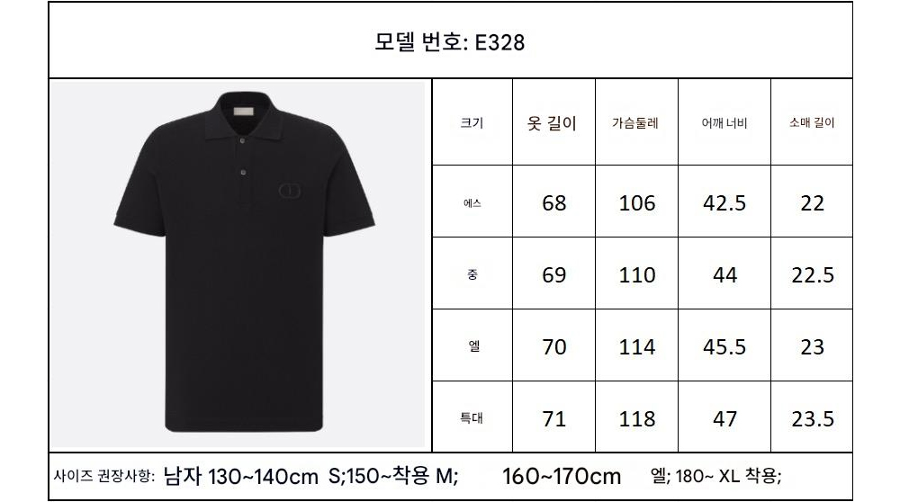 반팔 티셔츠 상품 이미지-S259L4