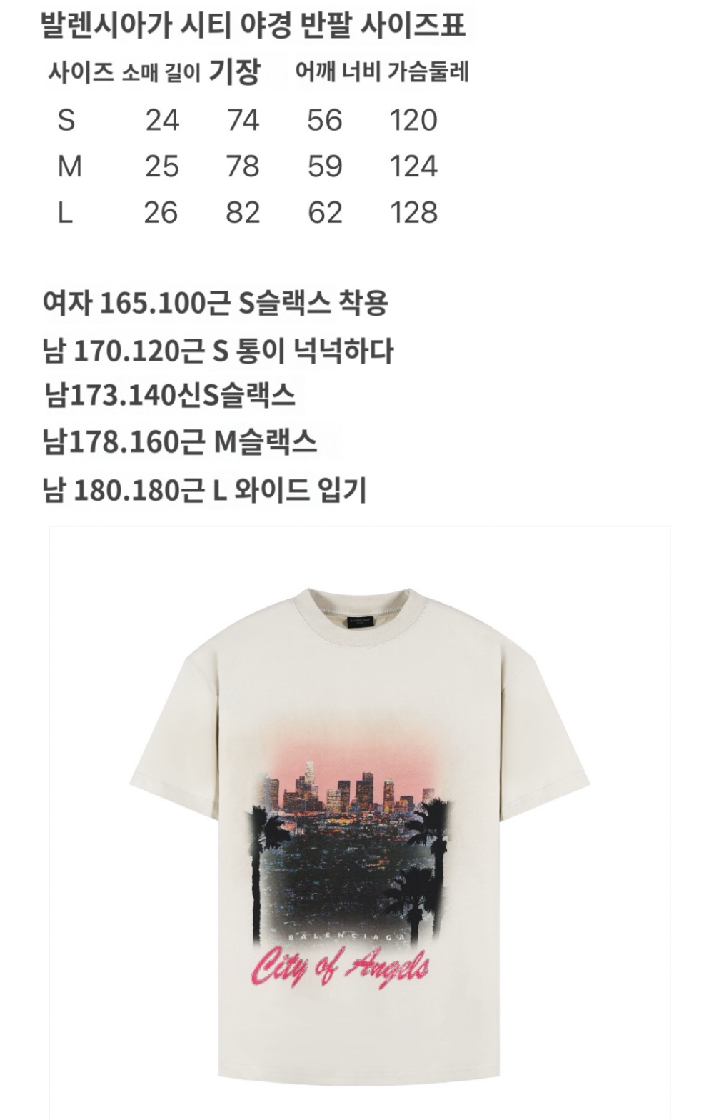 반팔 티셔츠 상품 이미지-S281L3