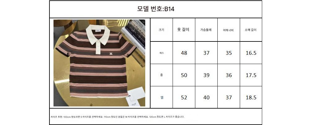 반팔 티셔츠 상품 이미지-S262L4