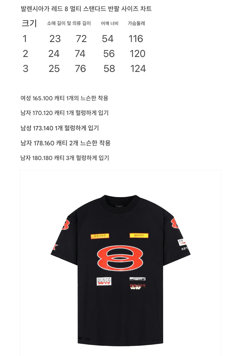 긴팔 티셔츠 상품 이미지-S272L4