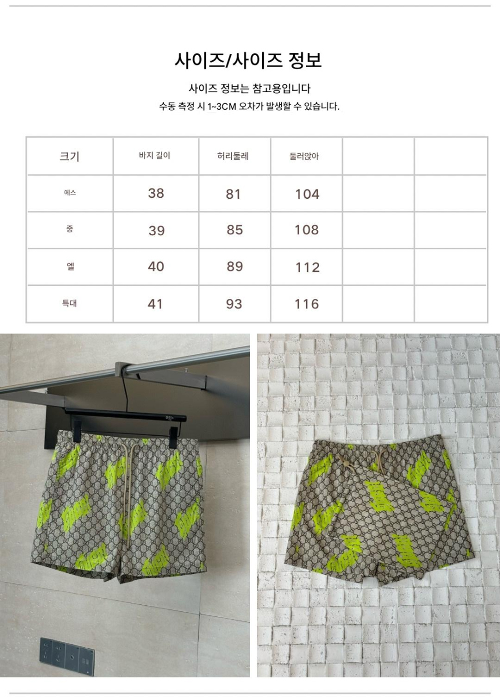 반바지 화이트 색상 이미지-S252L5