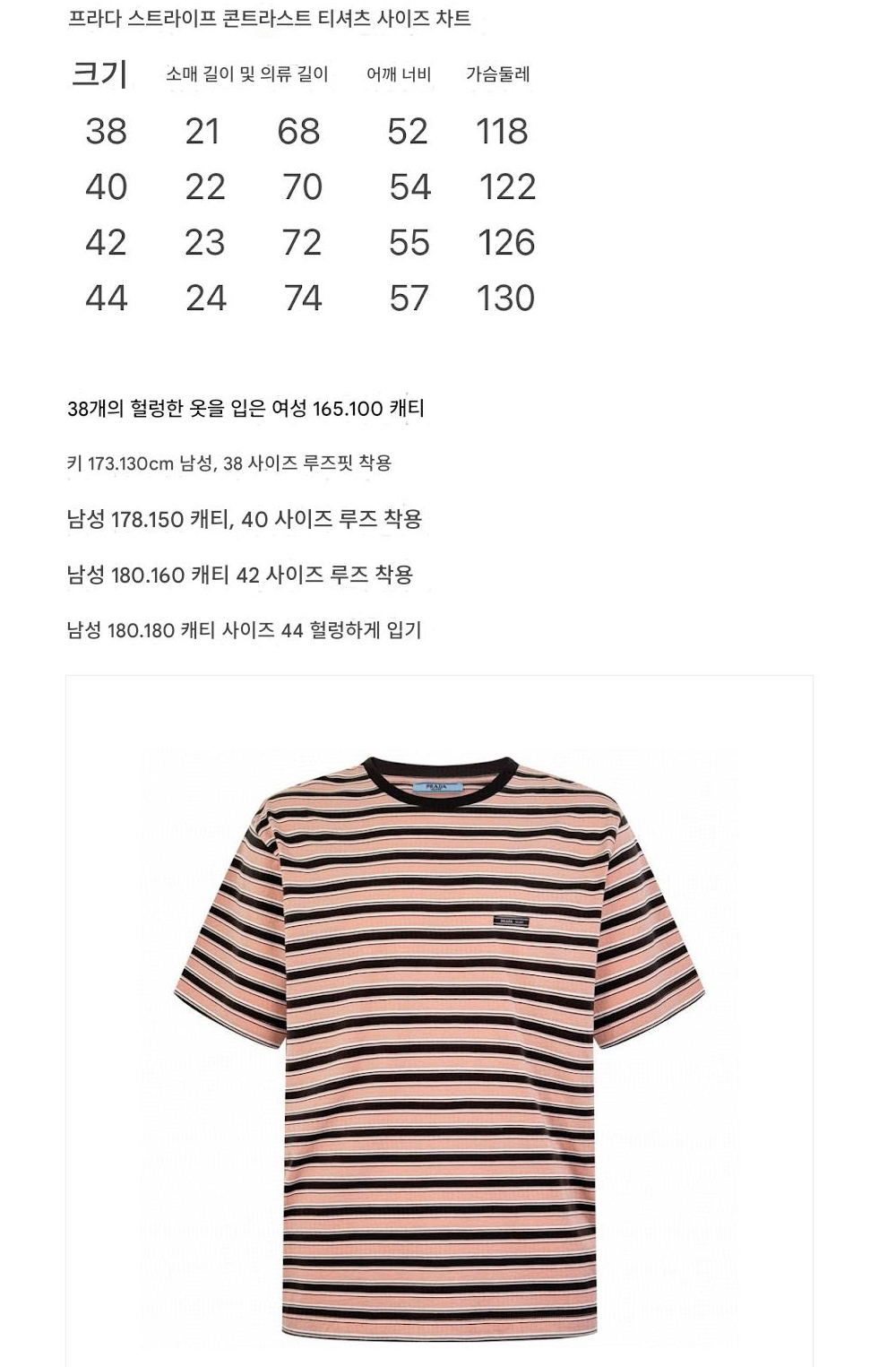 반팔 티셔츠 상품 이미지-S282L3