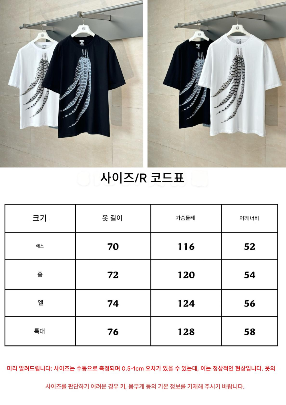 반팔 티셔츠 상품 이미지-S265L4