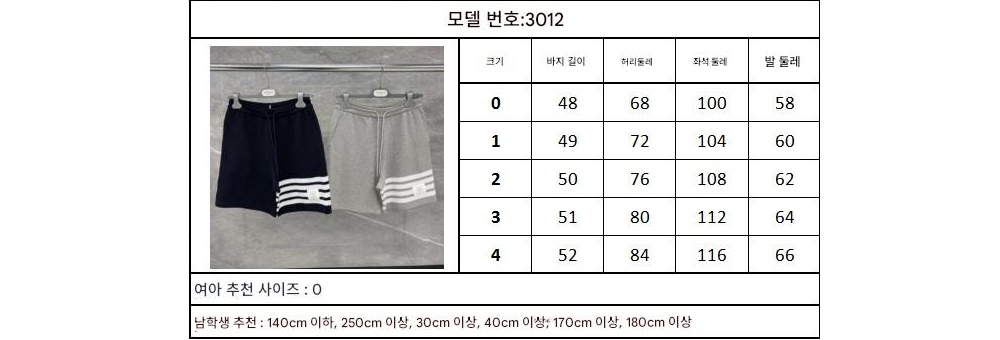 반바지 상품 이미지-S280L3