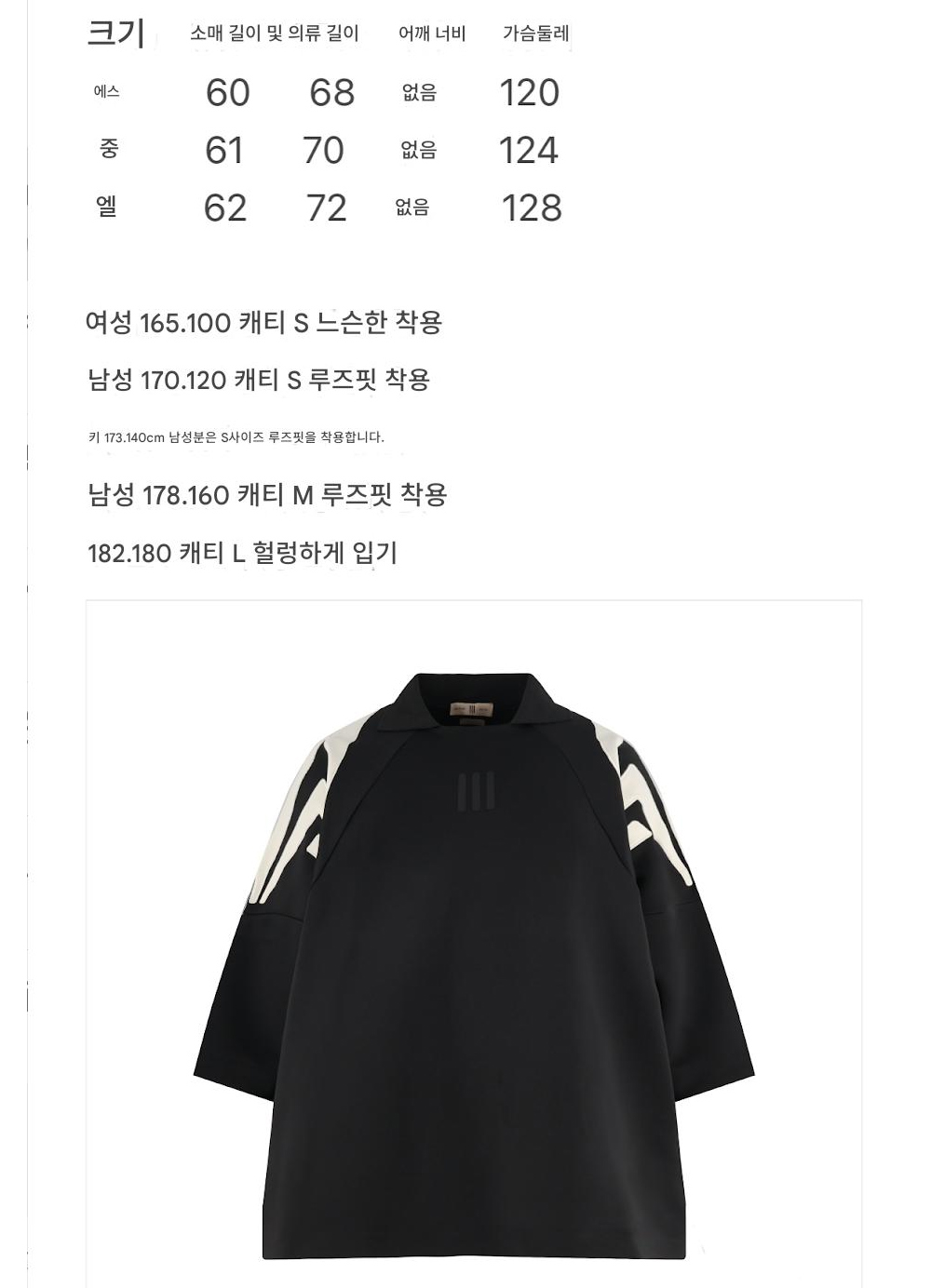 반팔 티셔츠 상품 이미지-S289L4