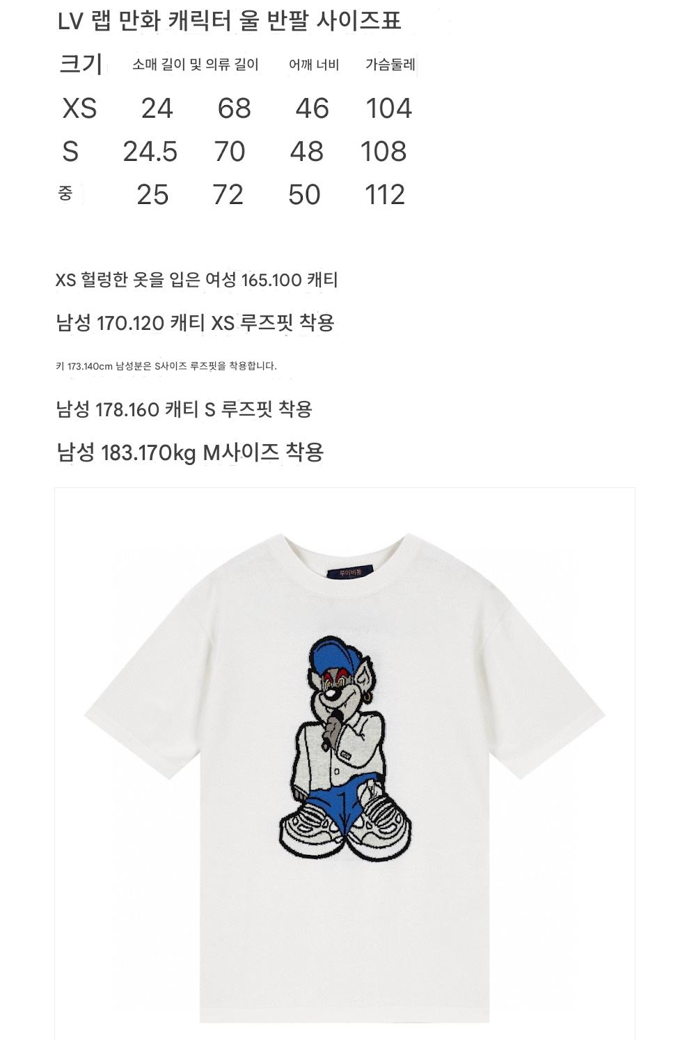 반팔 티셔츠 상품 이미지-S288L4
