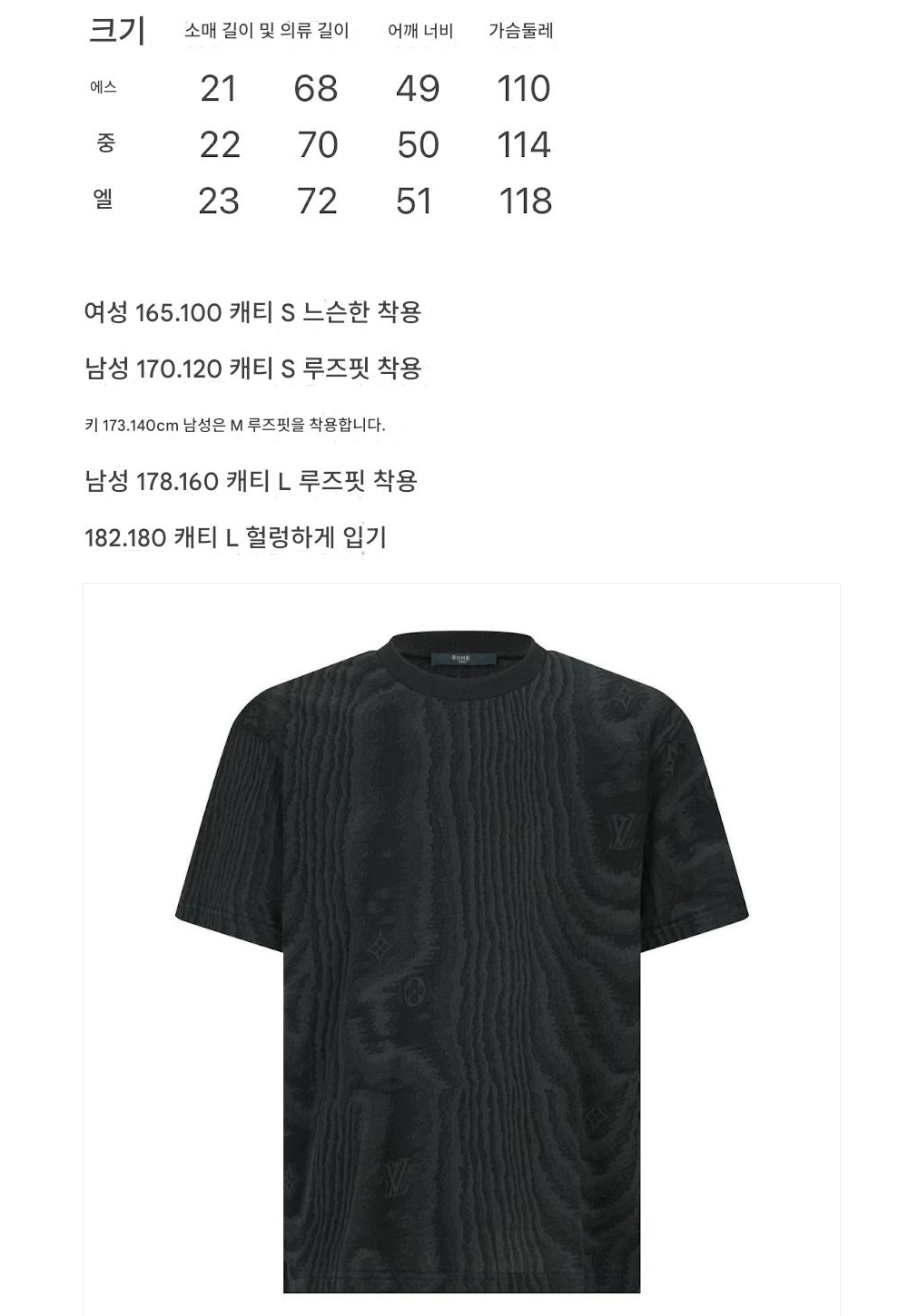 반팔 티셔츠 상품 이미지-S294L4