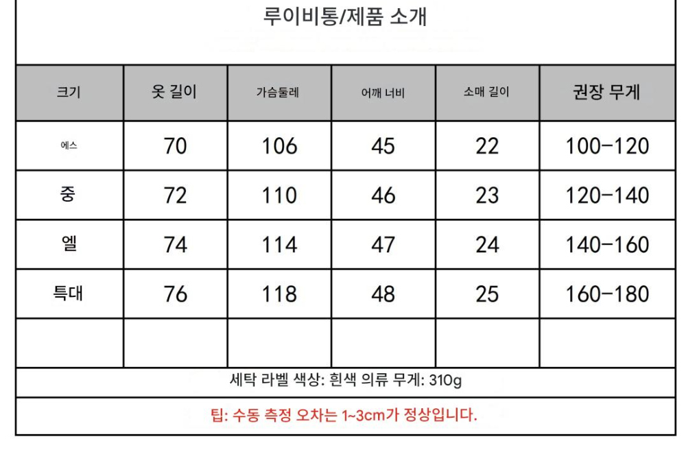 반팔 티셔츠 상품 이미지-S279L5