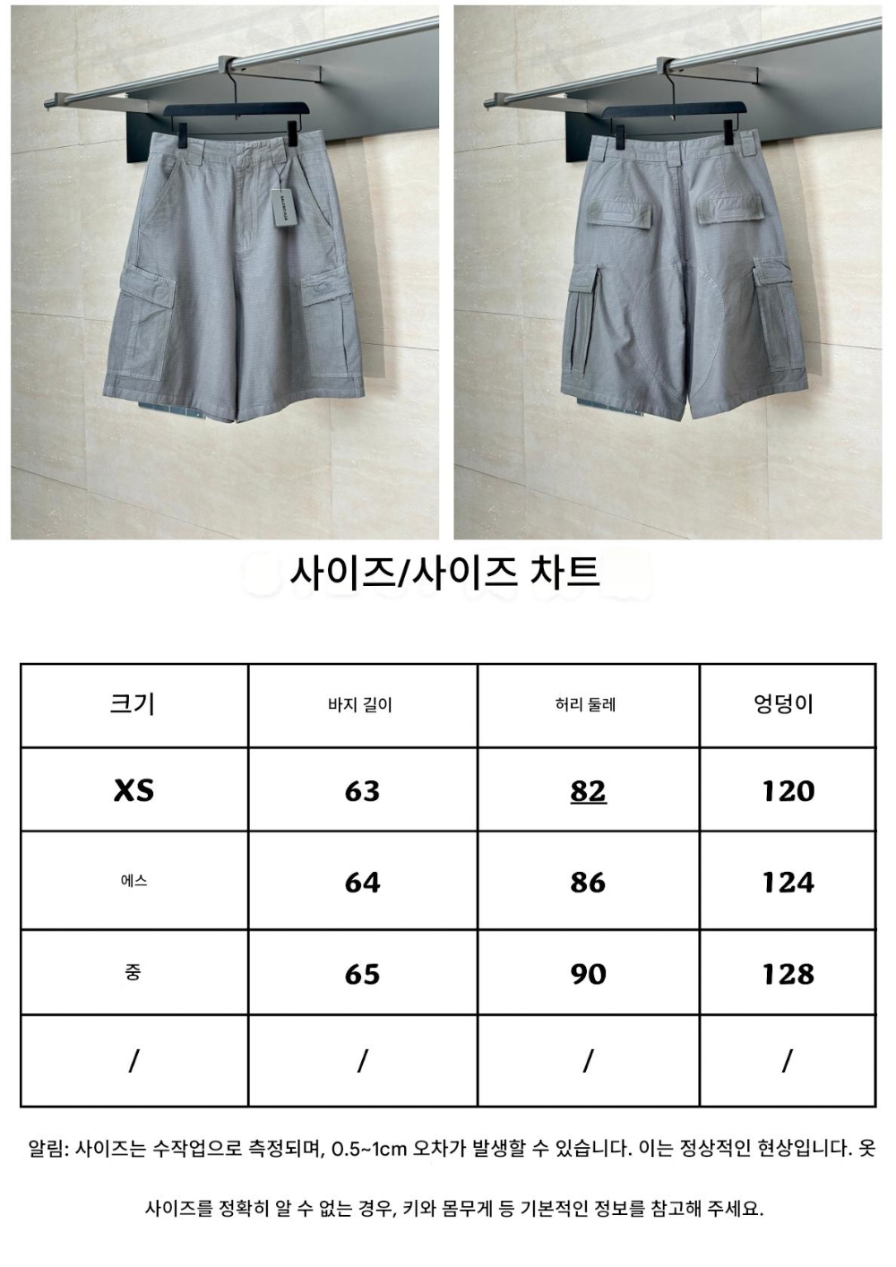 반바지 상품상세 이미지-S286L4
