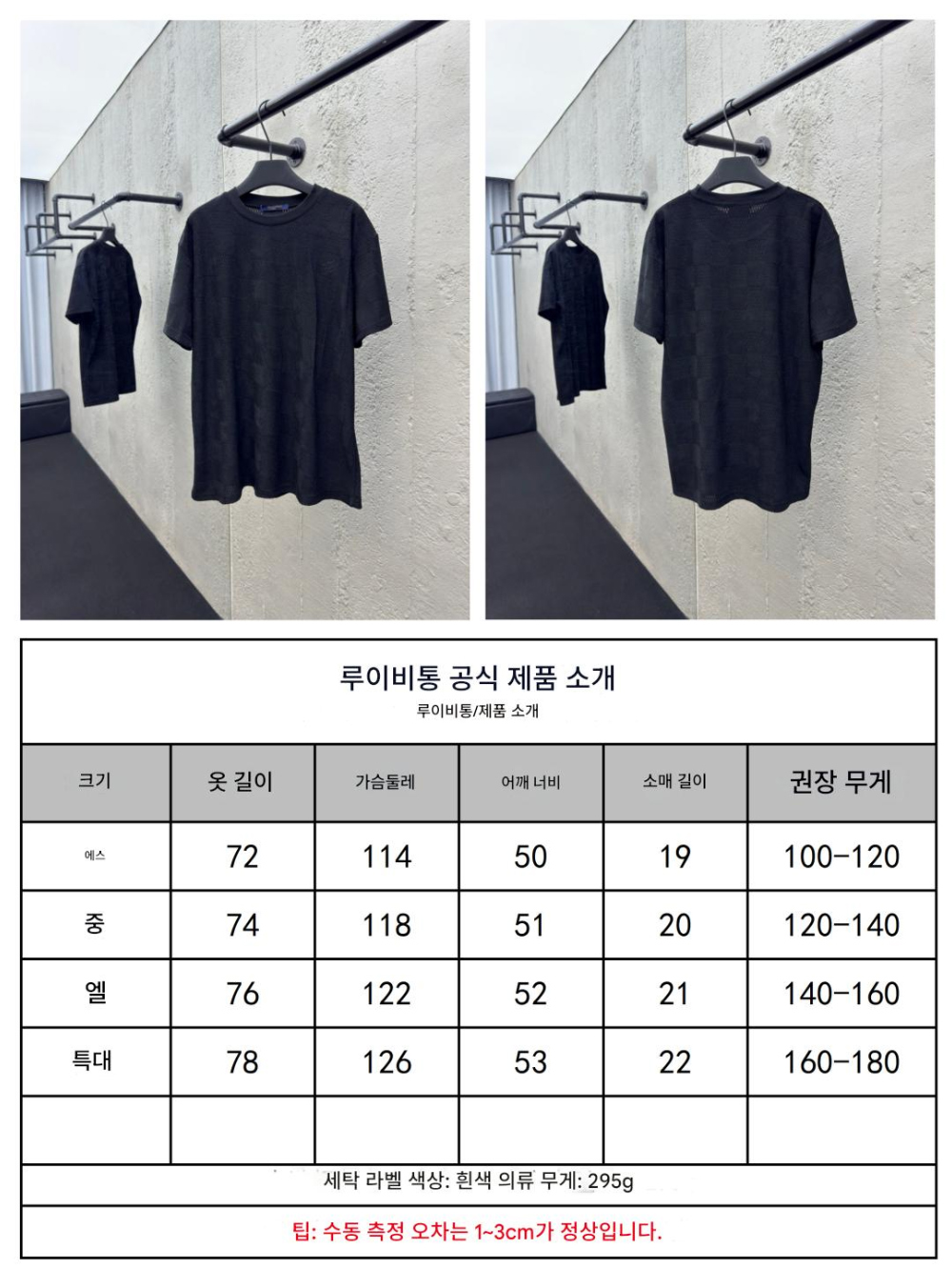 반팔 티셔츠 상품상세 이미지-S278L4