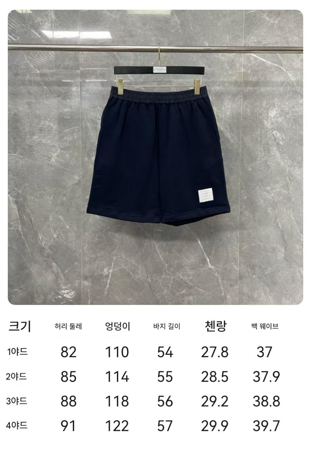 반바지 상품 이미지-S188L4