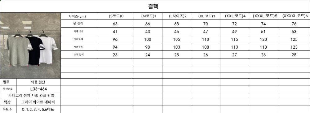 반팔 티셔츠 상품 이미지-S187L3