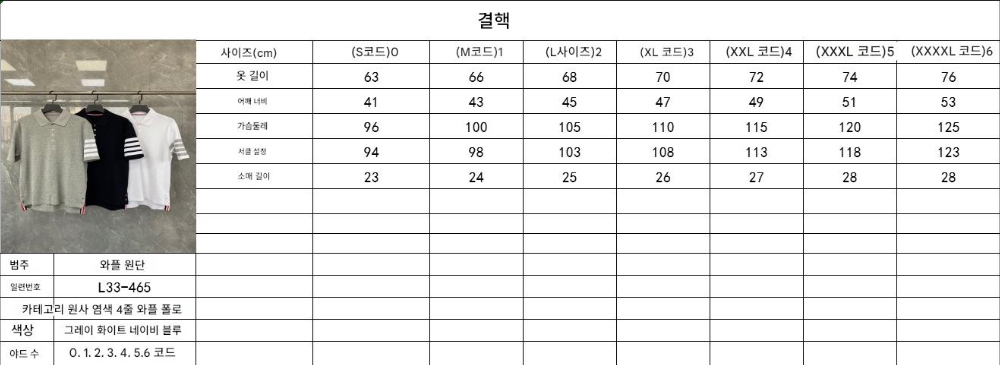 반팔 티셔츠 상품 이미지-S186L4