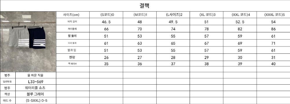 반팔 티셔츠 상품 이미지-S213L4