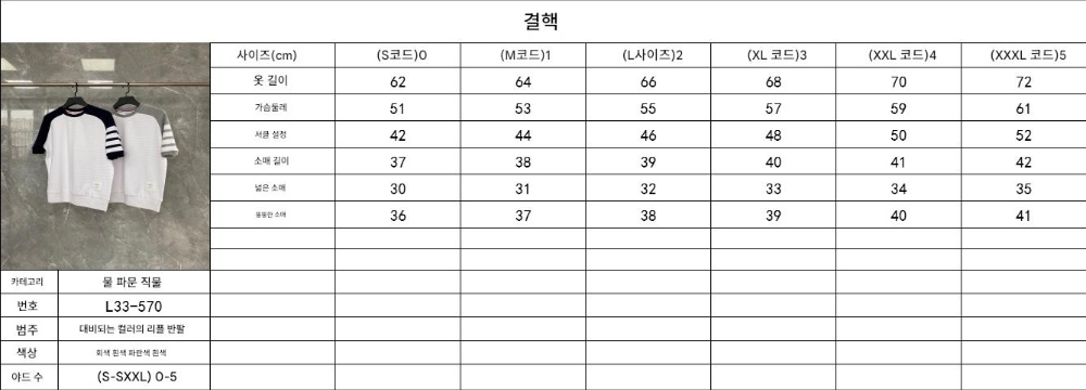 반팔 티셔츠 상품 이미지-S211L4