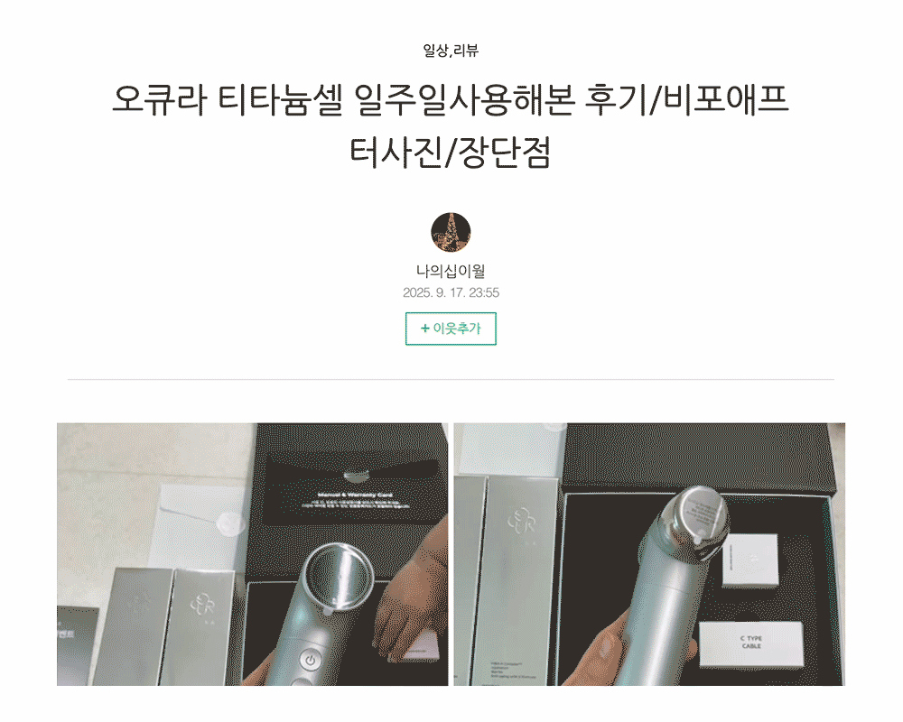 화장품 상품 이미지-S72L11