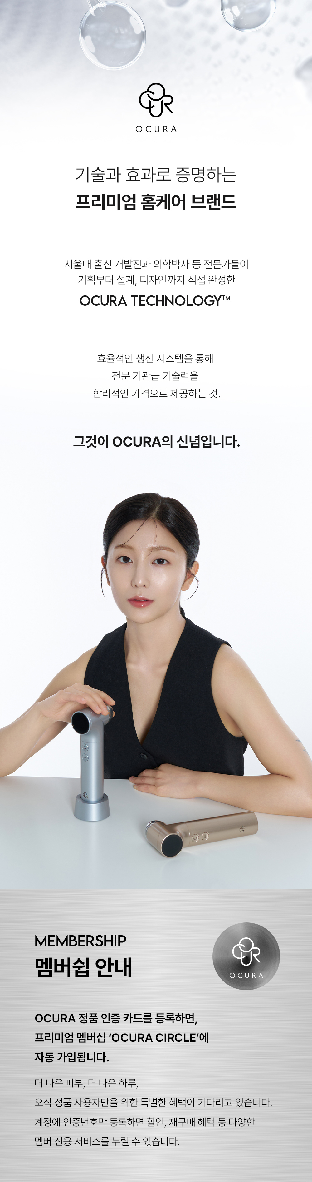 화장품 모델 착용 이미지-S80L28