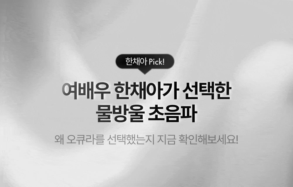 화장품 상품상세 이미지-S198L1