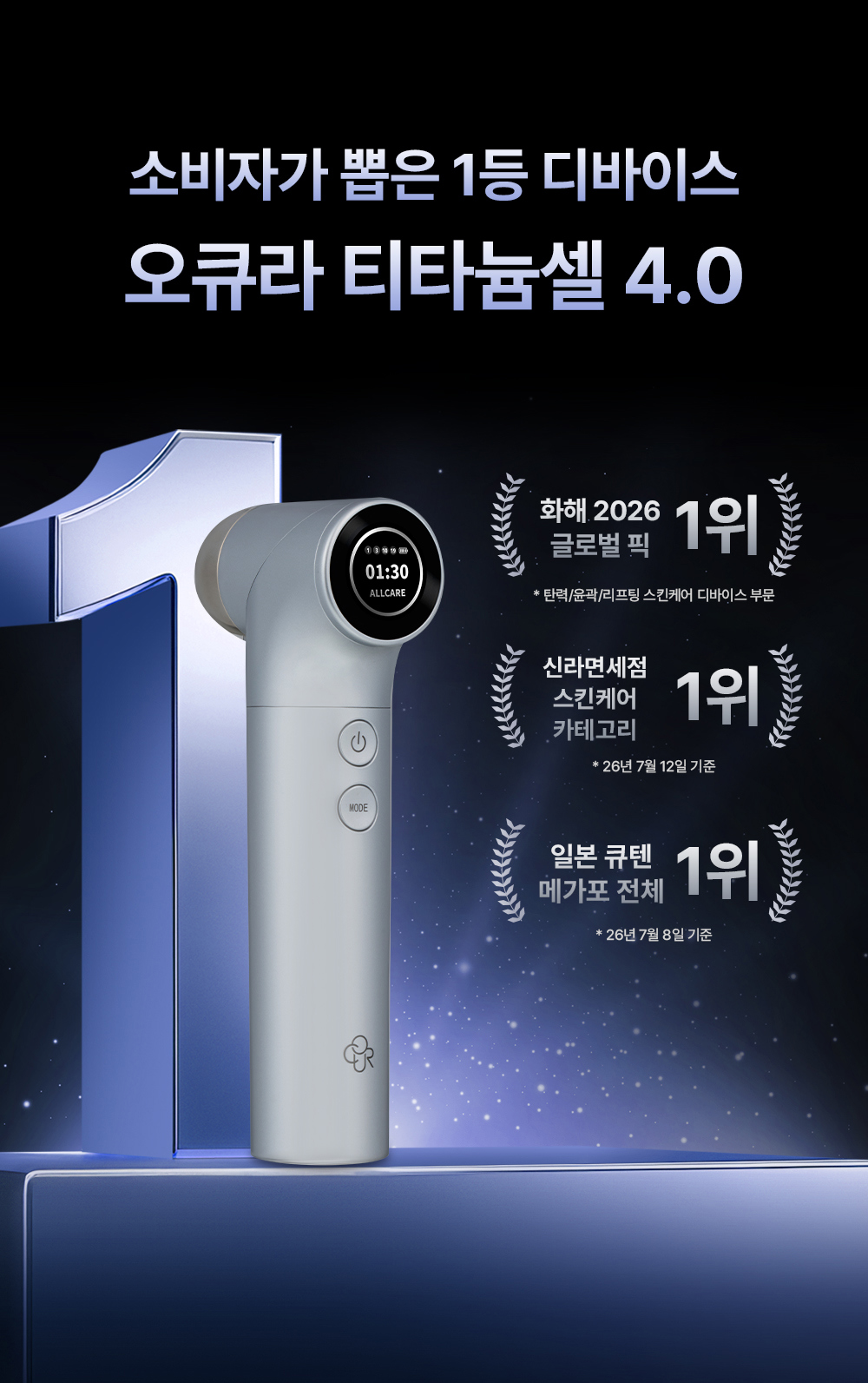 화장품 상품상세 이미지-S230L2