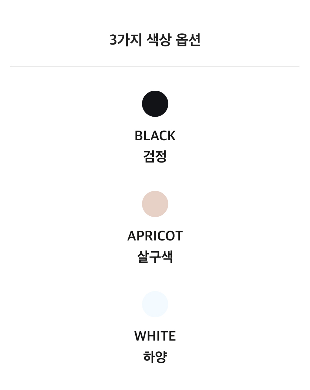 악세사리 상품 이미지-S2L9