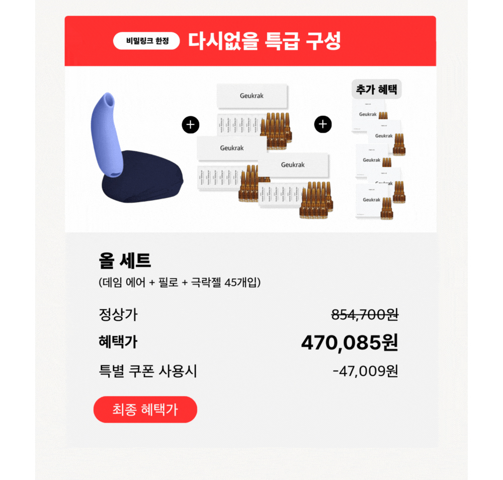화장품 상품 이미지-S3L5