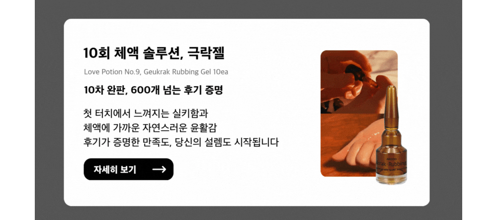 화장품 상품 이미지-S3L7